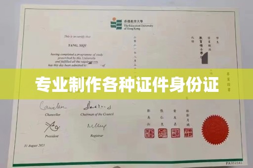 南溪专业制作各种证件身份证